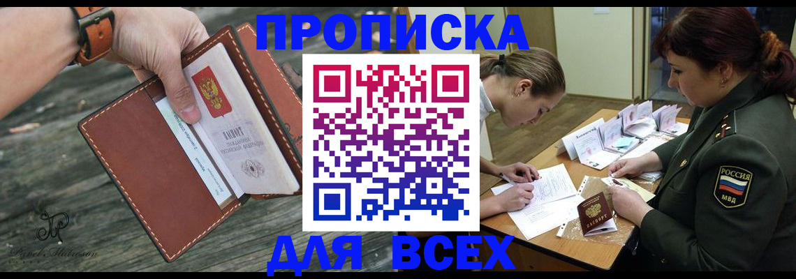 прописка паспорт в Кизилюрте