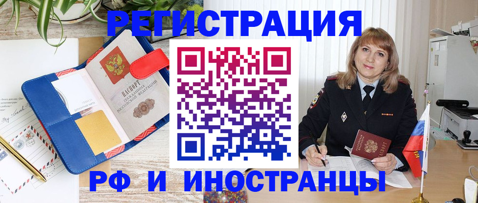 прописка ребенка в Кизилюрте