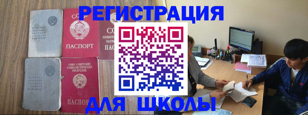 прописка для кредита в Кизилюрте