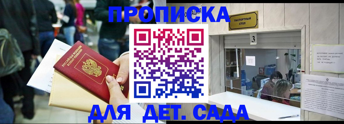 регистрация в Кизилюрте