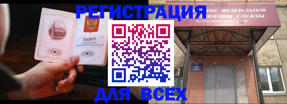 временная регистрация собственник в Кизилюрте