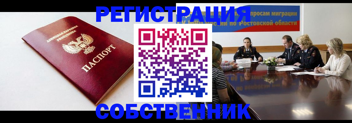 прописка в Кизилюрте