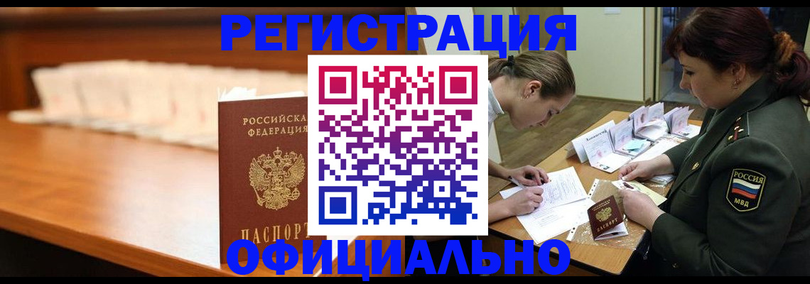 временная регистрация недорого в Кизилюрте