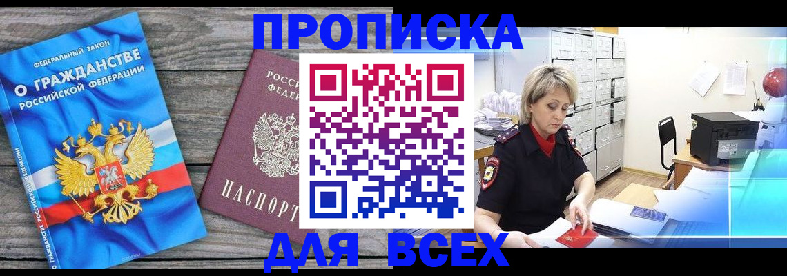 прописка для военкомата в Кизилюрте