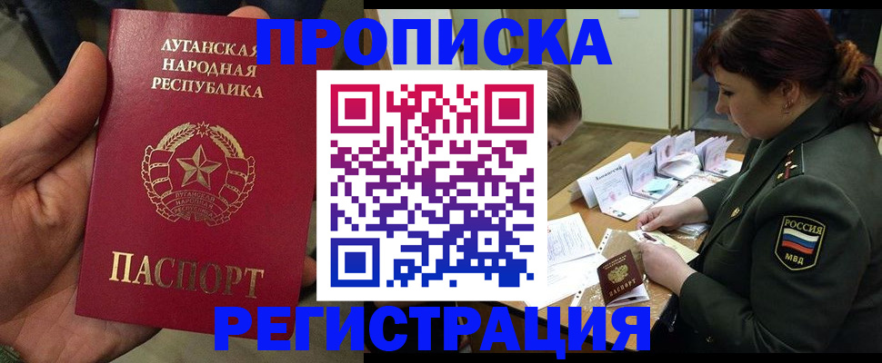 пропишу в квартире в Кизилюрте