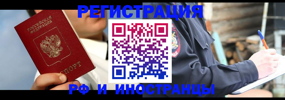 прописка гарантия в Кизилюрте