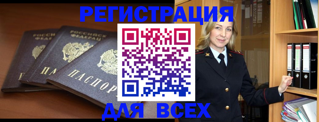 временная регистрация гарантия в Кизилюрте