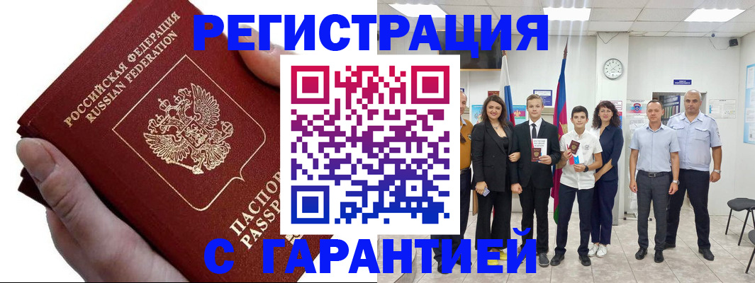 временная регистрация для школы в Кизилюрте